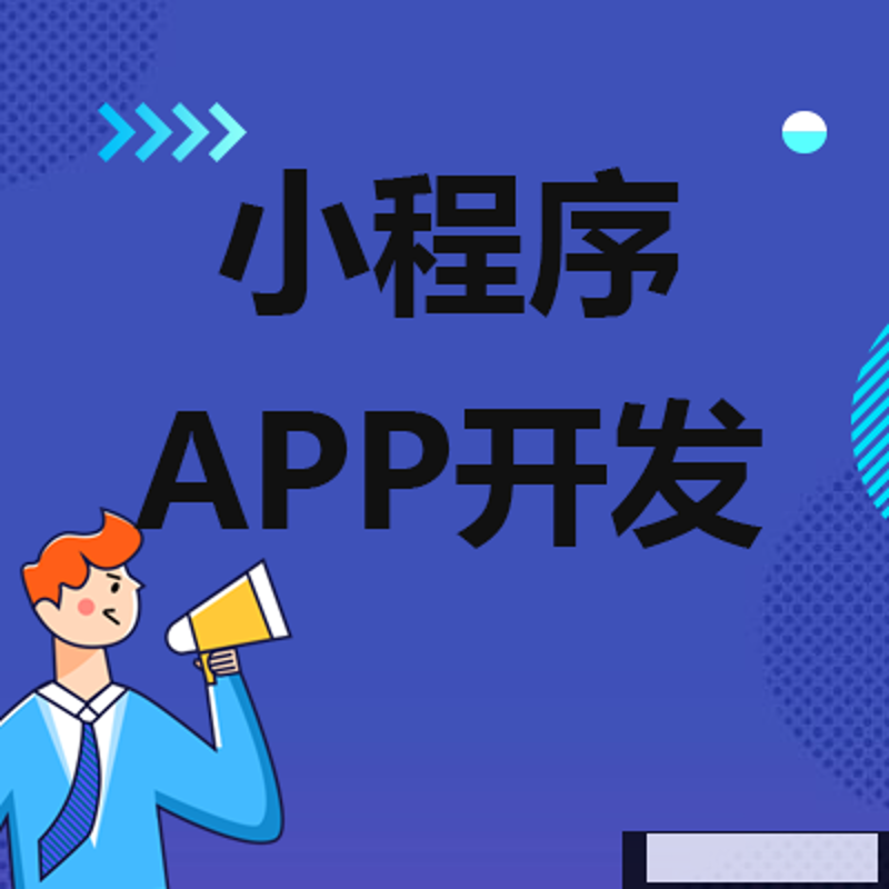 郑州小程序开发:构建属于你的移动生态